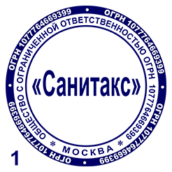 Печать №1 изготовление печатей во Владивосток