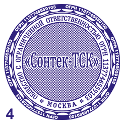 Печать №4 изготовление печатей во Владивосток